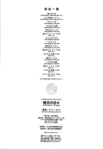 [Bifidus] Joukou no Hibi Fhentai - Page 197