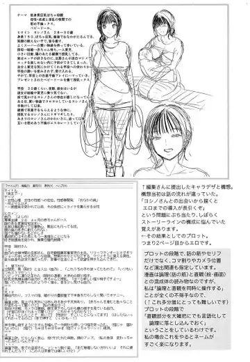 [Bifidus] Joukou no Hibi Fhentai - Page 200