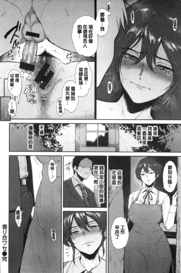 [Bifidus] Joukou no Hibi Fhentai - Page 25