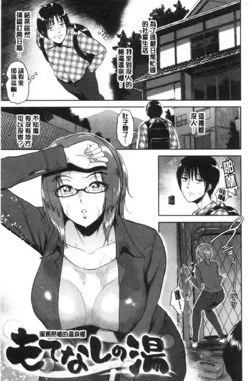 [Bifidus] Joukou no Hibi Fhentai - Page 64