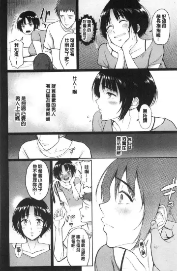 [Bifidus] Joukou no Hibi Fhentai - Page 87