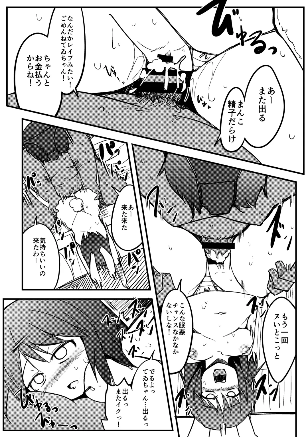 [Ippongui] Tewi ga Nuwitekureru Fhentai - Page 19