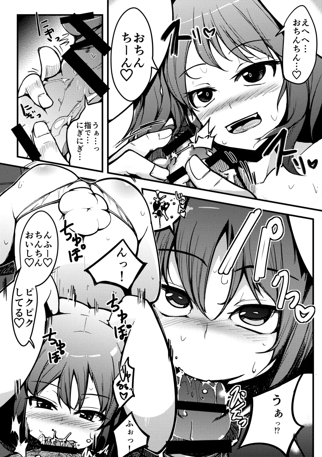 [Ippongui] Tewi ga Nuwitekureru Fhentai - Page 4