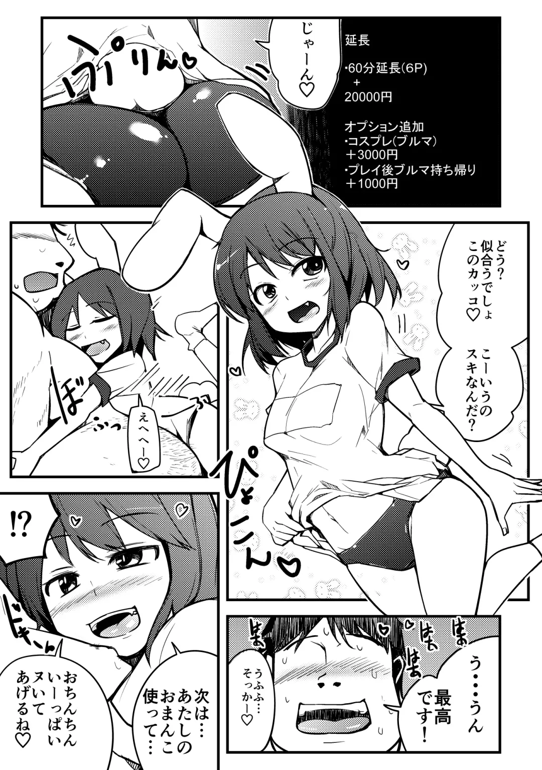 [Ippongui] Tewi ga Nuwitekureru Fhentai - Page 7