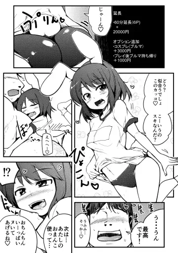 [Ippongui] Tewi ga Nuwitekureru Fhentai - Page 7