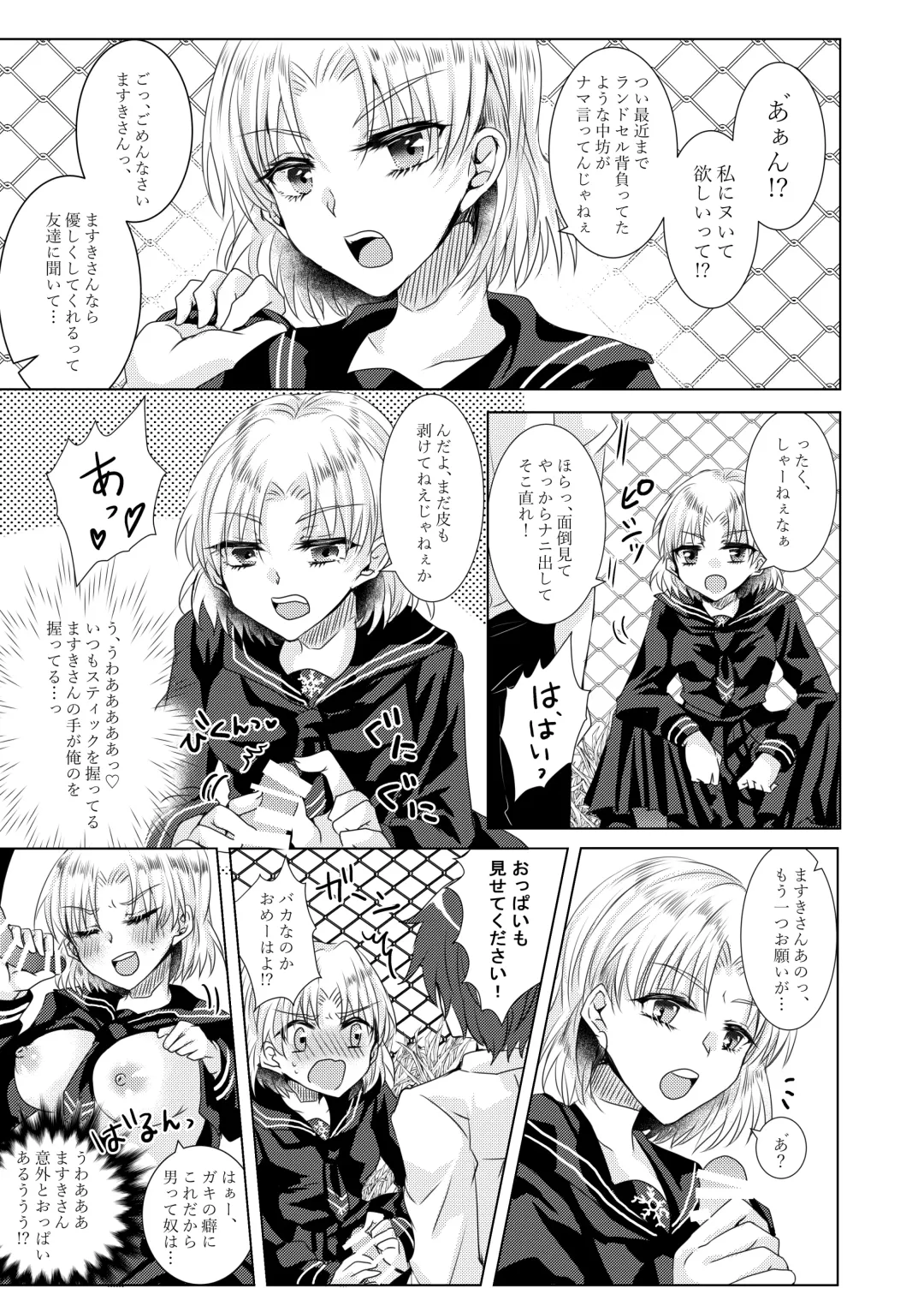 [Suu] Reiya Mama ni Amayaka Saretai Fhentai - Page 19