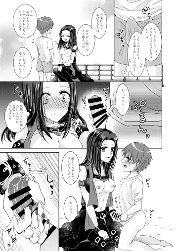 [Suu] Reiya Mama ni Amayaka Saretai Fhentai - Page 7