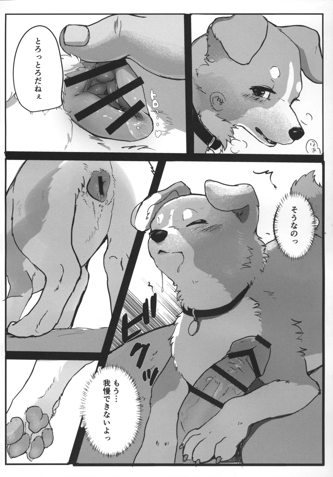 [Momou] Wonderful! 1 Fhentai - Page 8