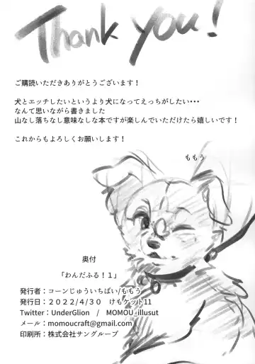 [Momou] Wonderful! 1 Fhentai - Page 20