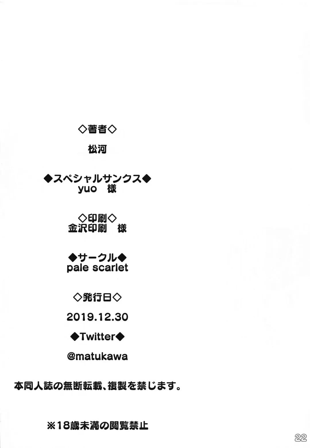 [Matsukawa - Nigiri Usagi] Gotoubun no...... Fhentai - Page 21