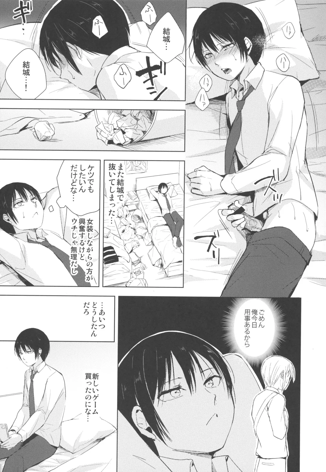 [Locon] Izumi-kun to Yuuki-kun 2 Fhentai - Page 2