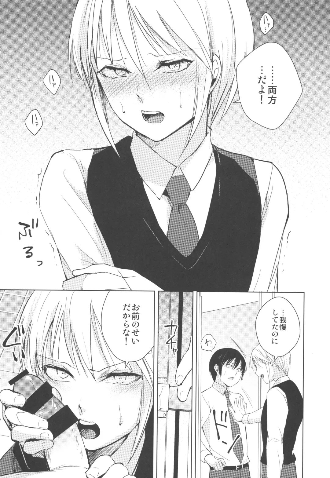 [Locon] Izumi-kun to Yuuki-kun 2 Fhentai - Page 6