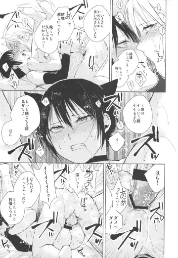 [Locon] Izumi-kun to Yuuki-kun 2 Fhentai - Page 16