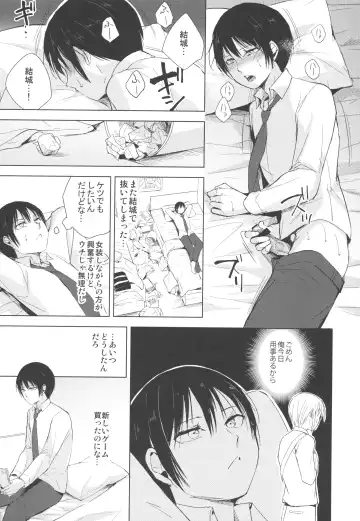[Locon] Izumi-kun to Yuuki-kun 2 Fhentai - Page 2