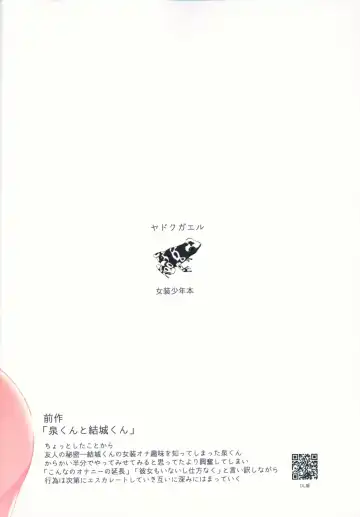 [Locon] Izumi-kun to Yuuki-kun 2 Fhentai - Page 26