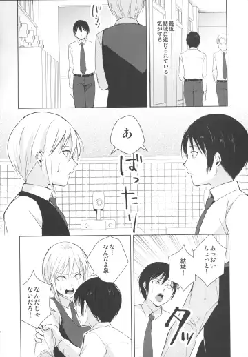 [Locon] Izumi-kun to Yuuki-kun 2 Fhentai - Page 3