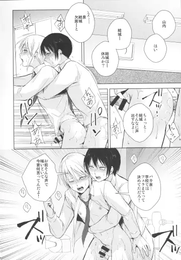 [Locon] Izumi-kun to Yuuki-kun 2 Fhentai - Page 7