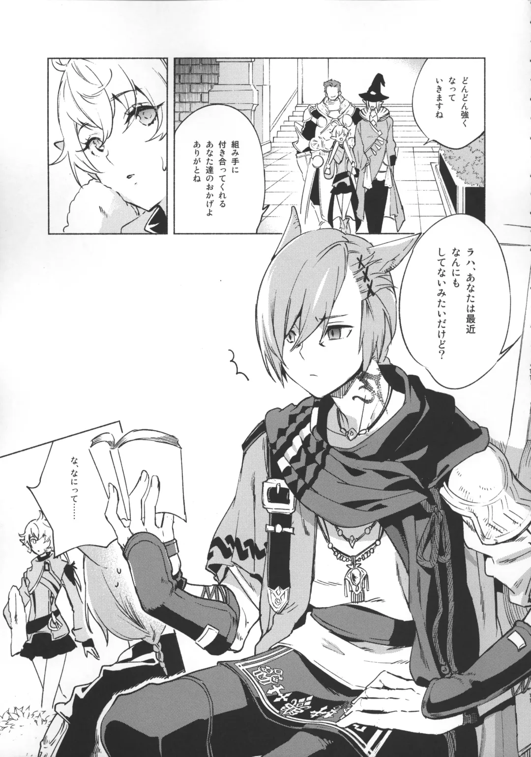 [Suemitsu Dicca] Okaeri no Koe o Kikasete - LET ME HEAR YOU SAY WELCOME HOME. Fhentai - Page 10