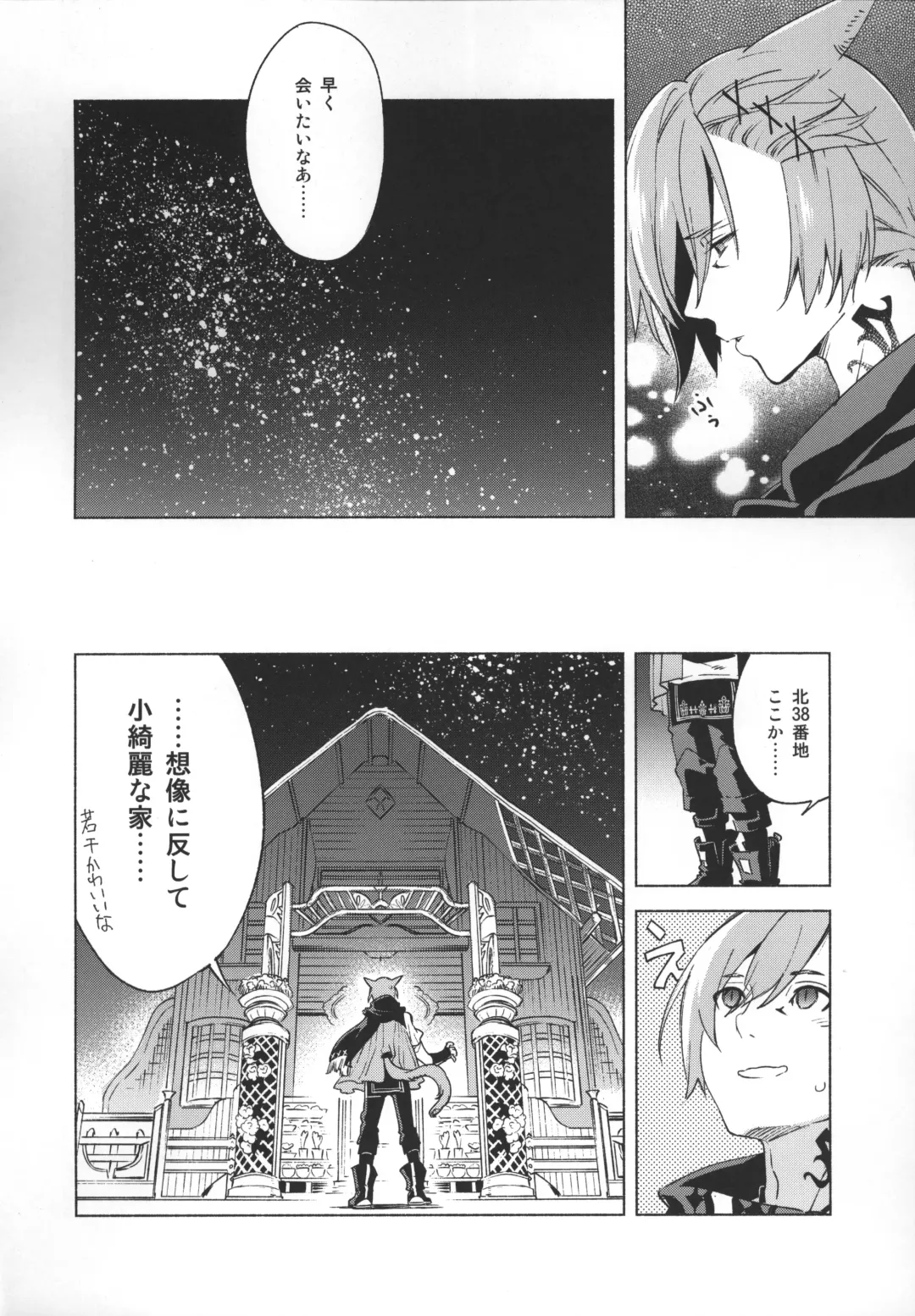 [Suemitsu Dicca] Okaeri no Koe o Kikasete - LET ME HEAR YOU SAY WELCOME HOME. Fhentai - Page 17