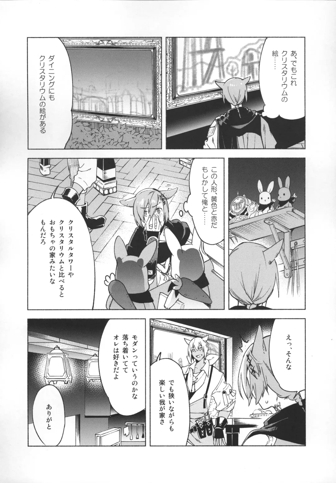 [Suemitsu Dicca] Okaeri no Koe o Kikasete - LET ME HEAR YOU SAY WELCOME HOME. Fhentai - Page 21
