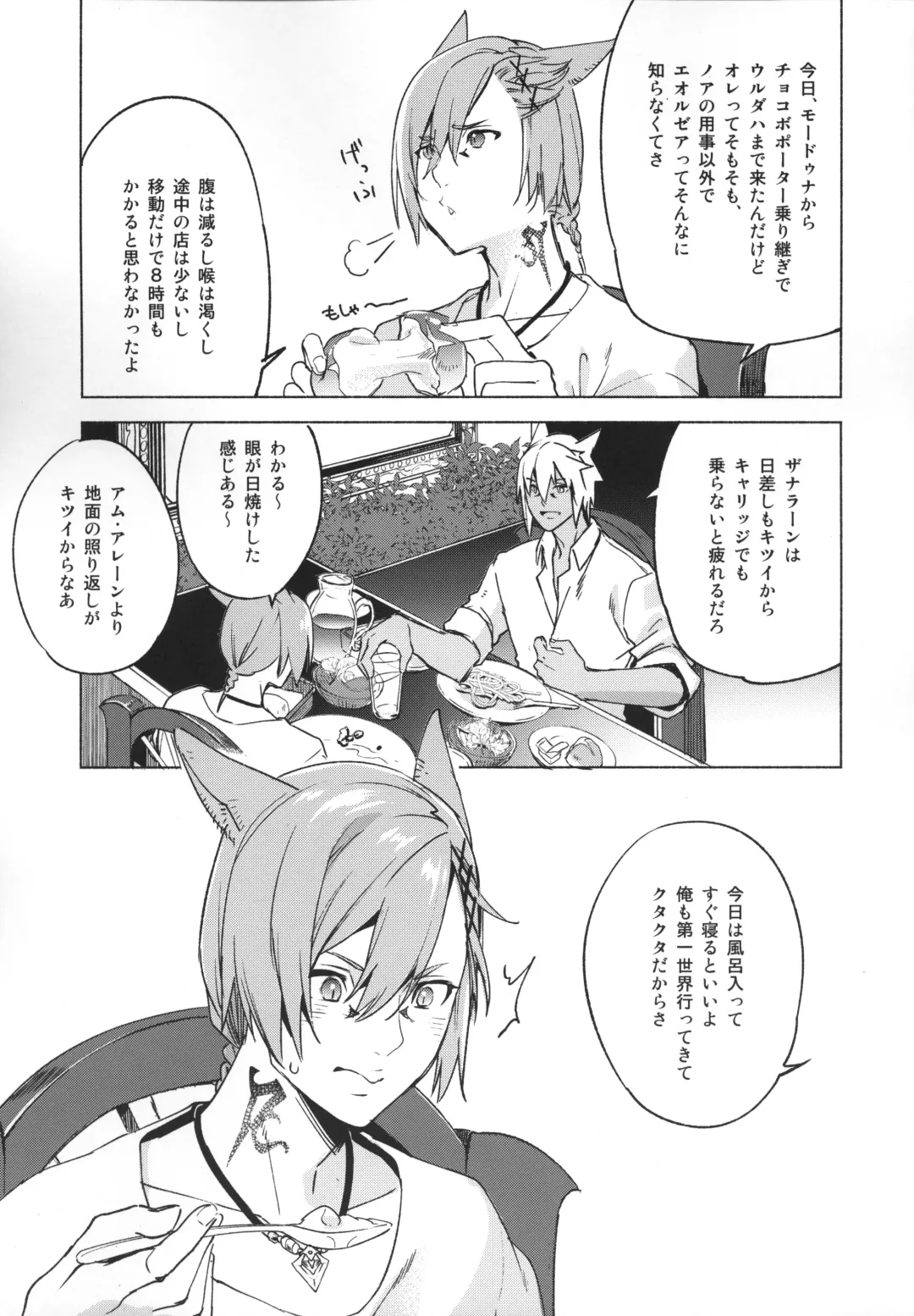 [Suemitsu Dicca] Okaeri no Koe o Kikasete - LET ME HEAR YOU SAY WELCOME HOME. Fhentai - Page 24