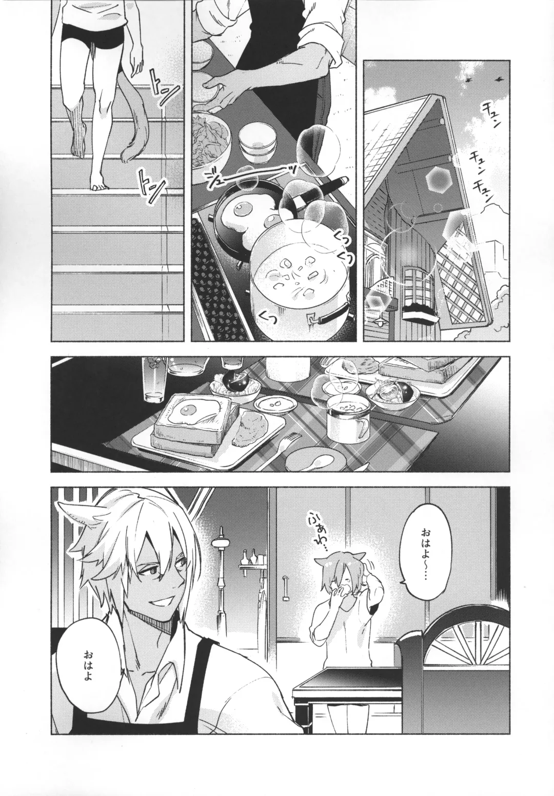 [Suemitsu Dicca] Okaeri no Koe o Kikasete - LET ME HEAR YOU SAY WELCOME HOME. Fhentai - Page 28