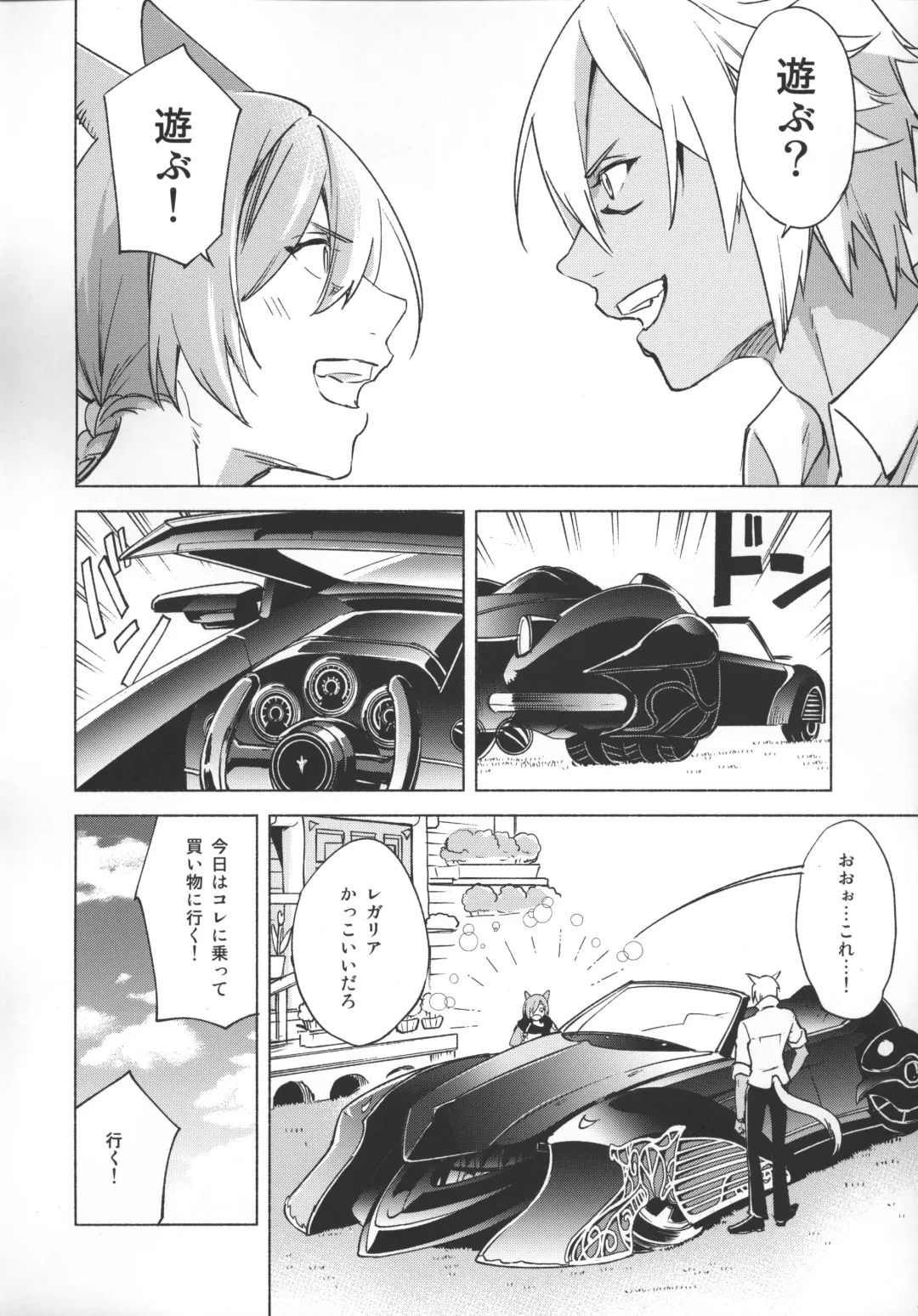 [Suemitsu Dicca] Okaeri no Koe o Kikasete - LET ME HEAR YOU SAY WELCOME HOME. Fhentai - Page 31