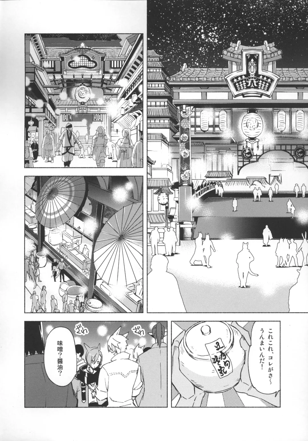 [Suemitsu Dicca] Okaeri no Koe o Kikasete - LET ME HEAR YOU SAY WELCOME HOME. Fhentai - Page 39