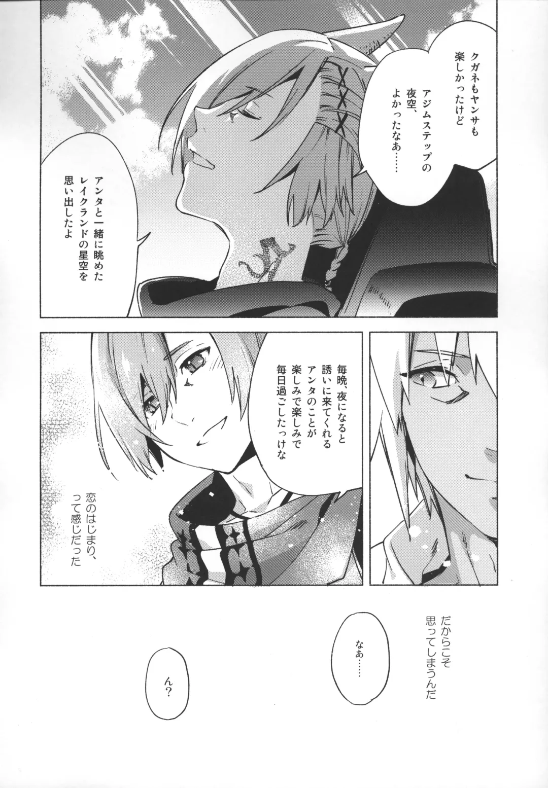 [Suemitsu Dicca] Okaeri no Koe o Kikasete - LET ME HEAR YOU SAY WELCOME HOME. Fhentai - Page 47