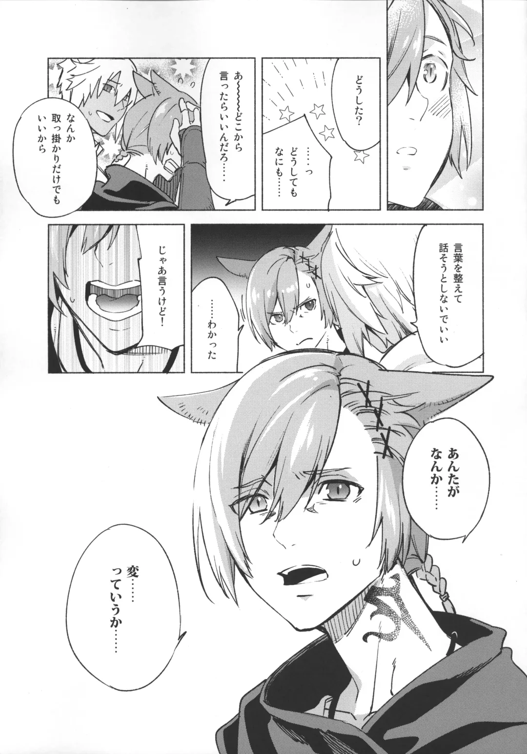 [Suemitsu Dicca] Okaeri no Koe o Kikasete - LET ME HEAR YOU SAY WELCOME HOME. Fhentai - Page 50