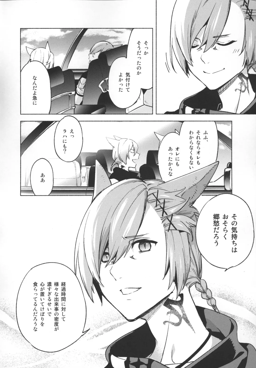 [Suemitsu Dicca] Okaeri no Koe o Kikasete - LET ME HEAR YOU SAY WELCOME HOME. Fhentai - Page 55