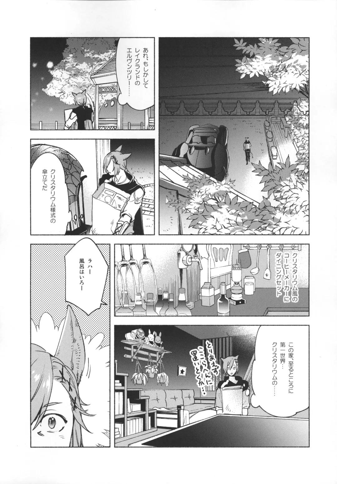 [Suemitsu Dicca] Okaeri no Koe o Kikasete - LET ME HEAR YOU SAY WELCOME HOME. Fhentai - Page 62