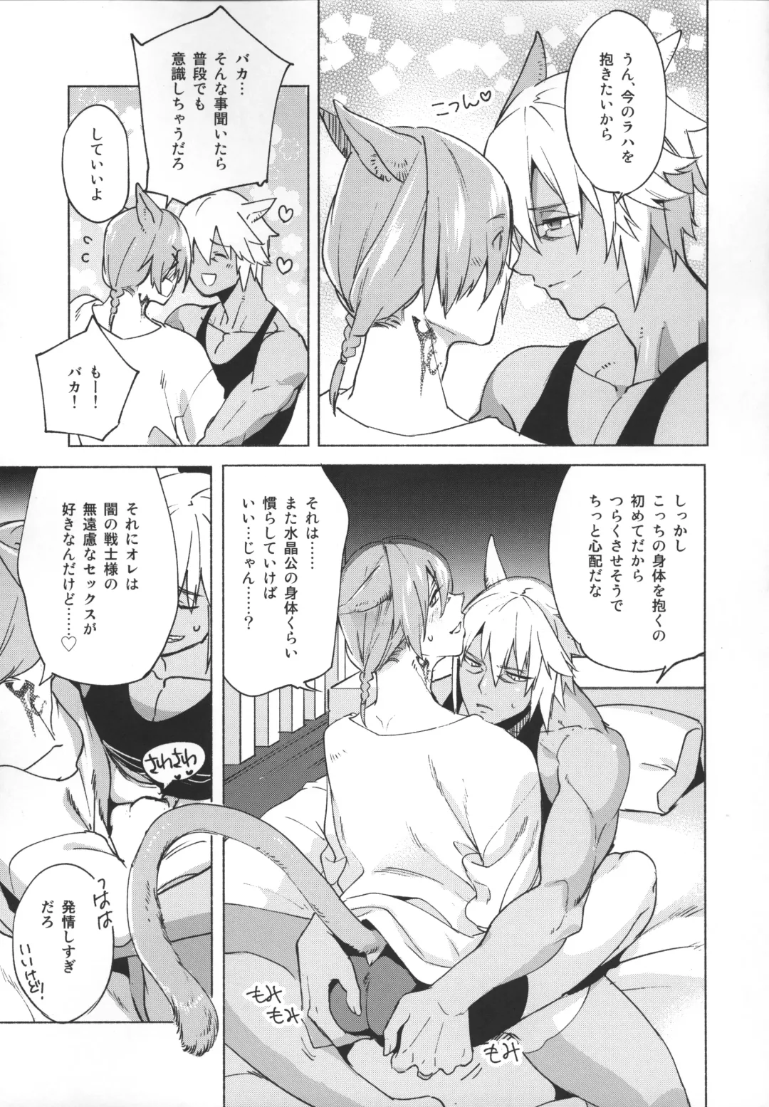 [Suemitsu Dicca] Okaeri no Koe o Kikasete - LET ME HEAR YOU SAY WELCOME HOME. Fhentai - Page 66