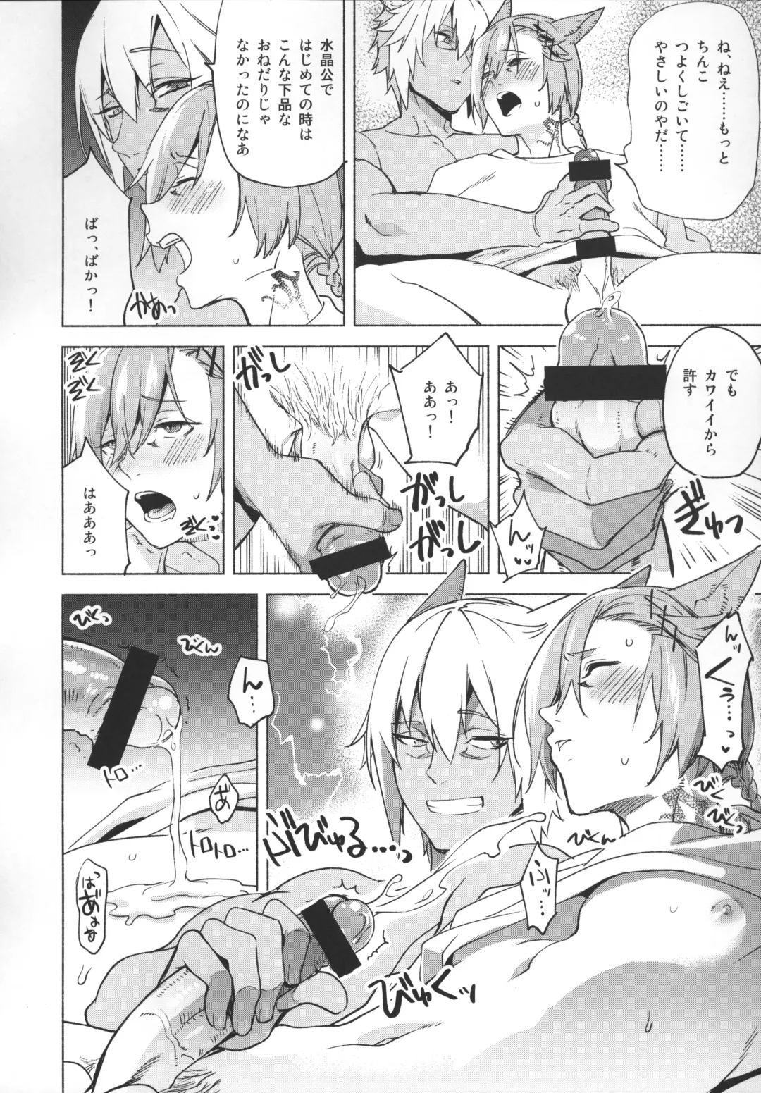 [Suemitsu Dicca] Okaeri no Koe o Kikasete - LET ME HEAR YOU SAY WELCOME HOME. Fhentai - Page 69