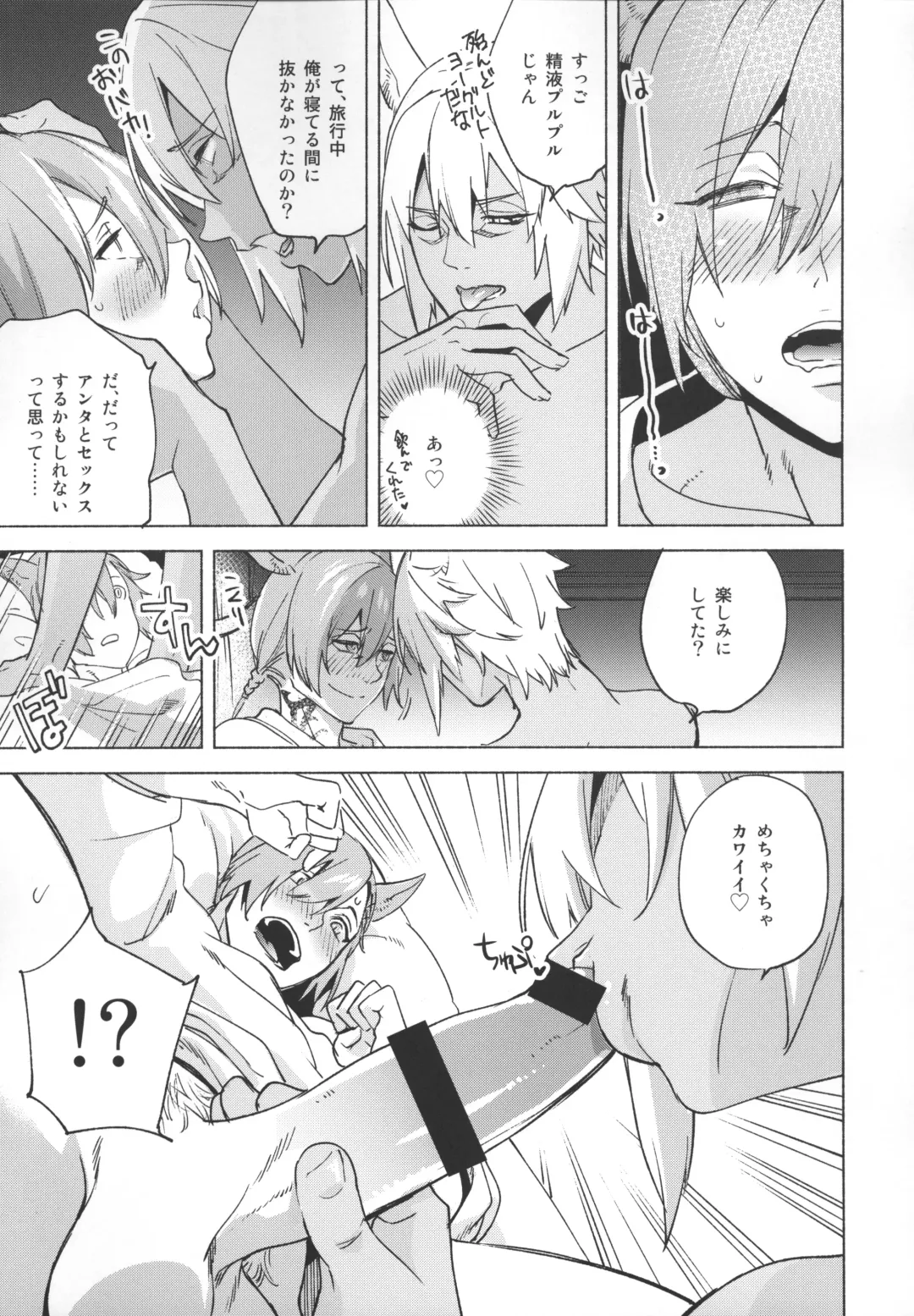 [Suemitsu Dicca] Okaeri no Koe o Kikasete - LET ME HEAR YOU SAY WELCOME HOME. Fhentai - Page 70