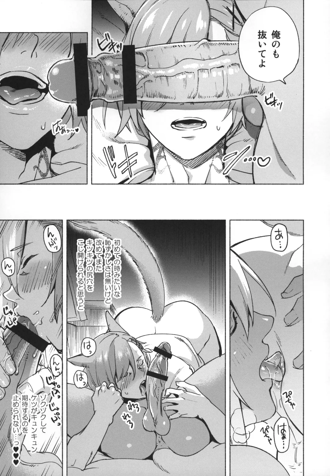 [Suemitsu Dicca] Okaeri no Koe o Kikasete - LET ME HEAR YOU SAY WELCOME HOME. Fhentai - Page 72