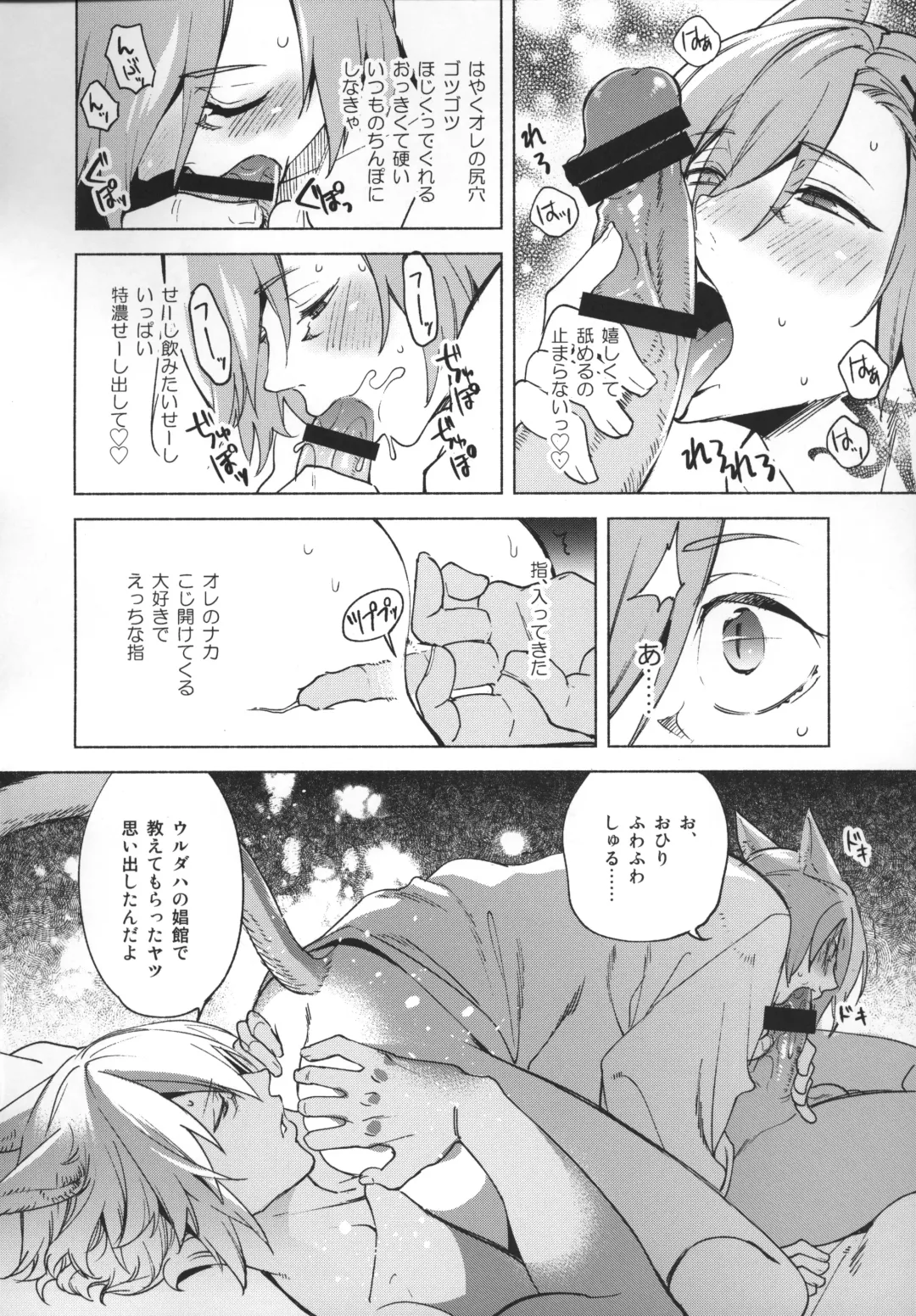 [Suemitsu Dicca] Okaeri no Koe o Kikasete - LET ME HEAR YOU SAY WELCOME HOME. Fhentai - Page 73