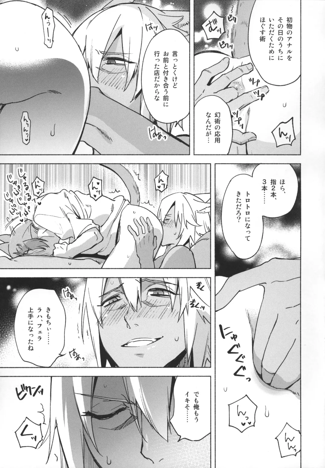 [Suemitsu Dicca] Okaeri no Koe o Kikasete - LET ME HEAR YOU SAY WELCOME HOME. Fhentai - Page 74