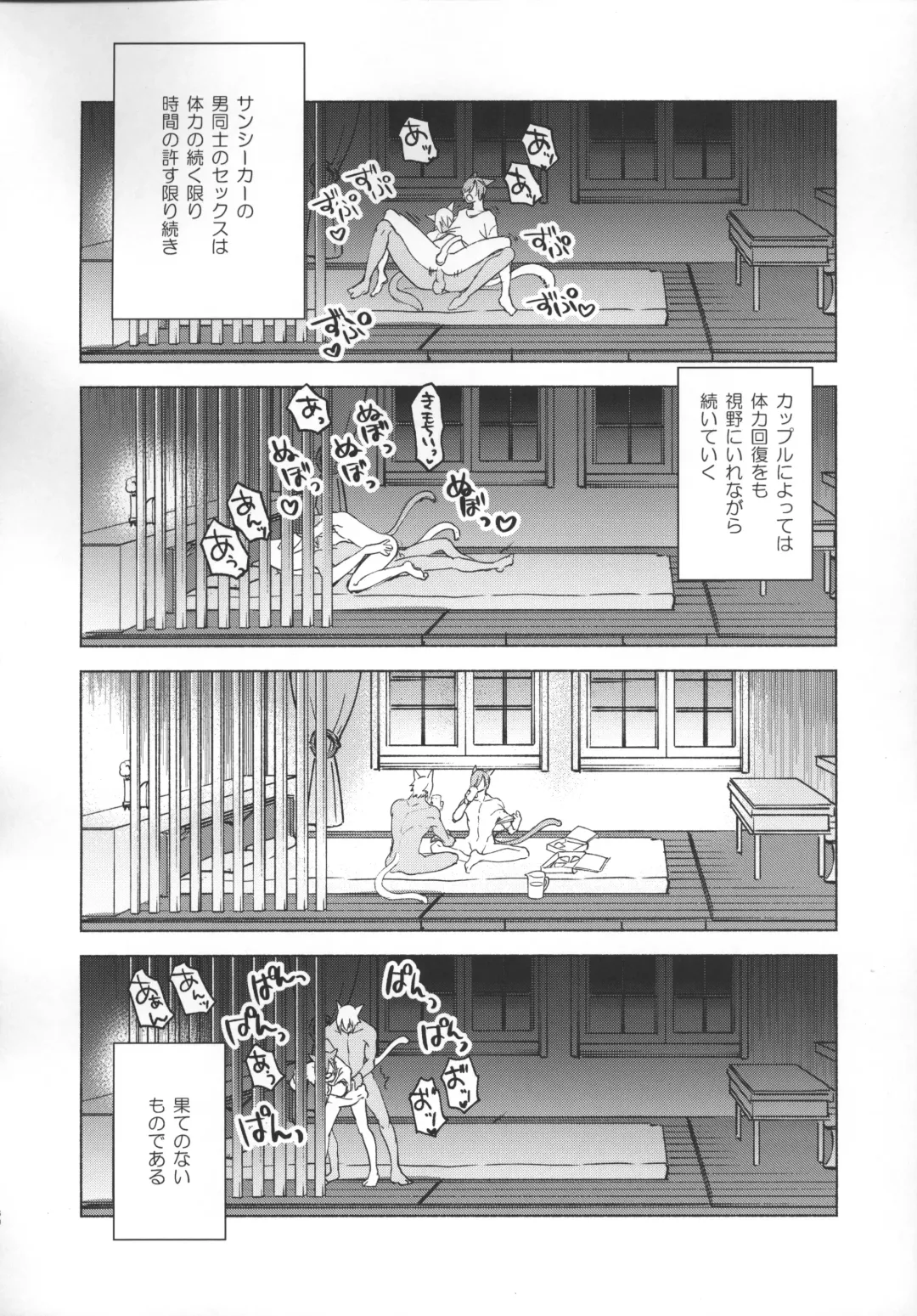 [Suemitsu Dicca] Okaeri no Koe o Kikasete - LET ME HEAR YOU SAY WELCOME HOME. Fhentai - Page 79