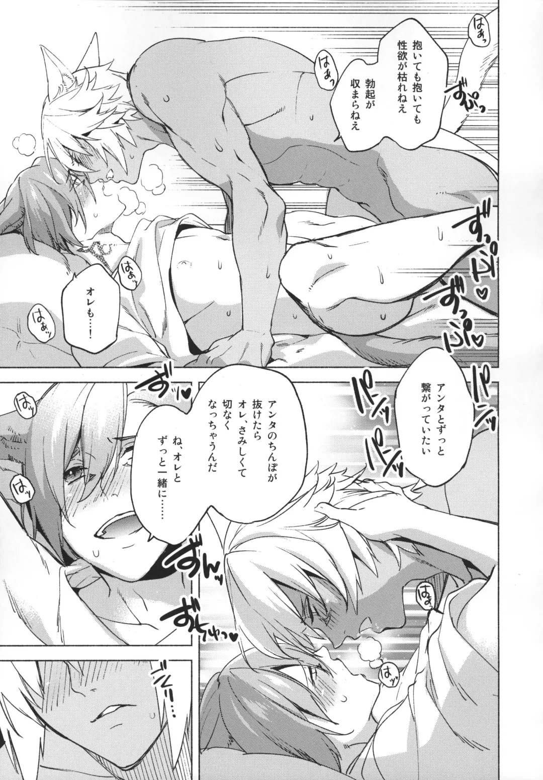 [Suemitsu Dicca] Okaeri no Koe o Kikasete - LET ME HEAR YOU SAY WELCOME HOME. Fhentai - Page 80