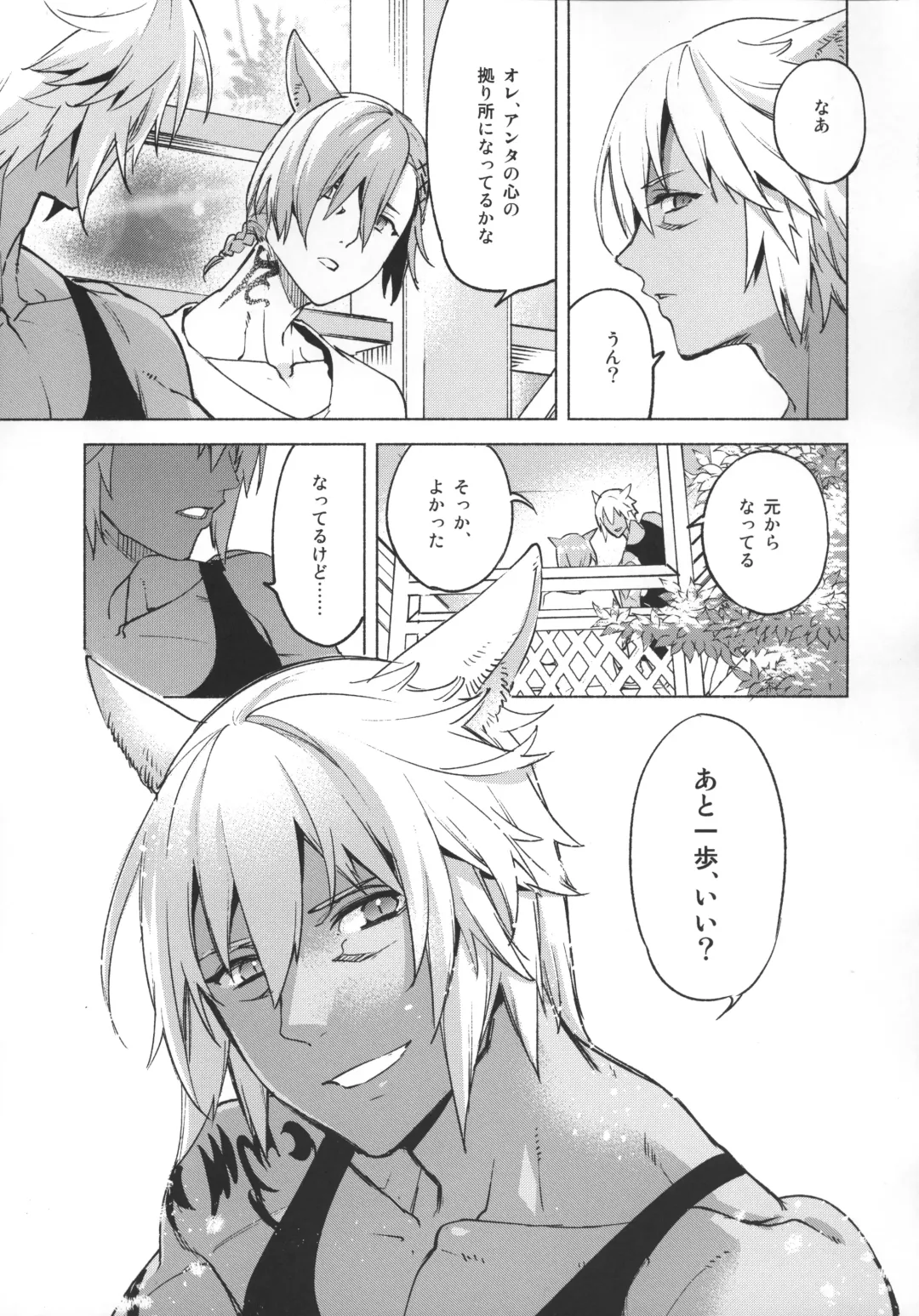 [Suemitsu Dicca] Okaeri no Koe o Kikasete - LET ME HEAR YOU SAY WELCOME HOME. Fhentai - Page 86