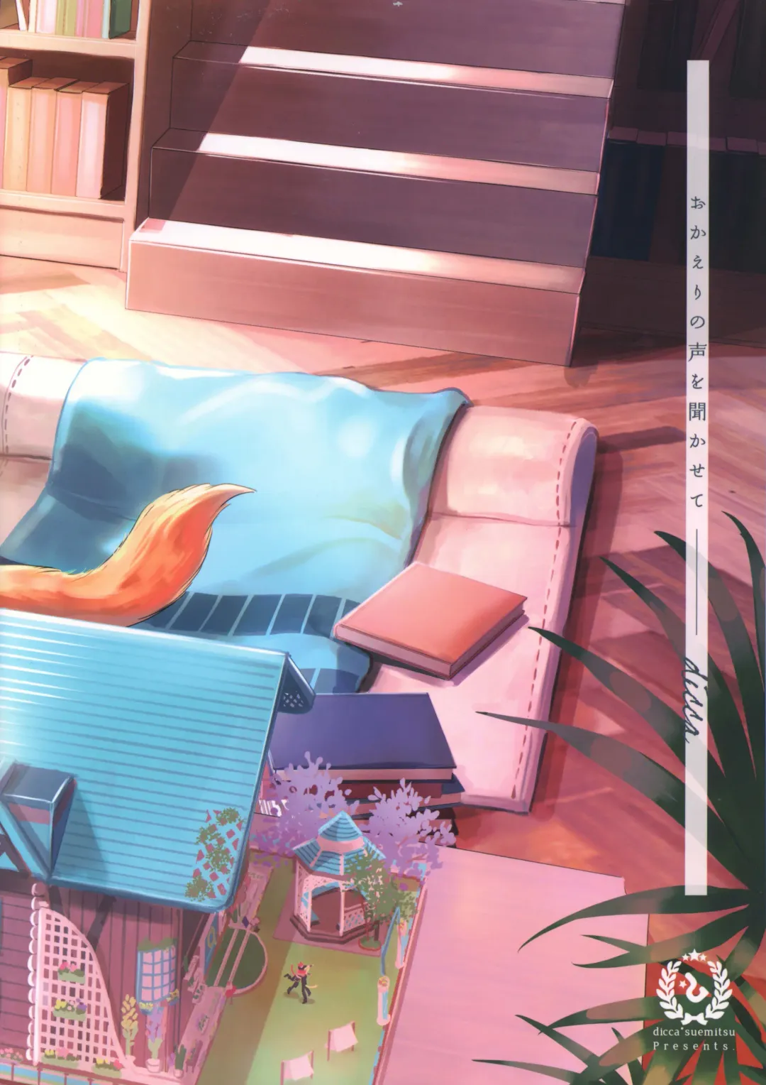 [Suemitsu Dicca] Okaeri no Koe o Kikasete - LET ME HEAR YOU SAY WELCOME HOME. Fhentai - Page 94