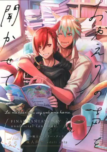 Read [Suemitsu Dicca] Okaeri no Koe o Kikasete - LET ME HEAR YOU SAY WELCOME HOME. - Fhentai