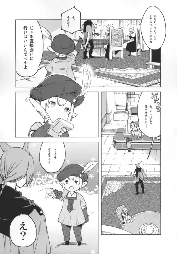 [Suemitsu Dicca] Okaeri no Koe o Kikasete - LET ME HEAR YOU SAY WELCOME HOME. Fhentai - Page 14