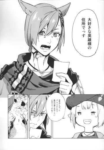 [Suemitsu Dicca] Okaeri no Koe o Kikasete - LET ME HEAR YOU SAY WELCOME HOME. Fhentai - Page 15