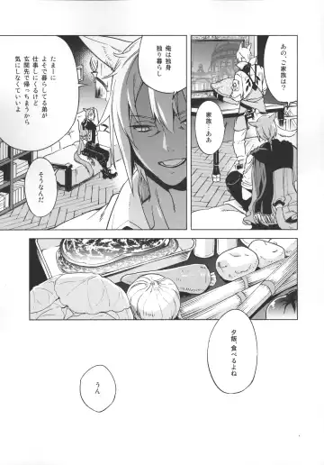 [Suemitsu Dicca] Okaeri no Koe o Kikasete - LET ME HEAR YOU SAY WELCOME HOME. Fhentai - Page 22