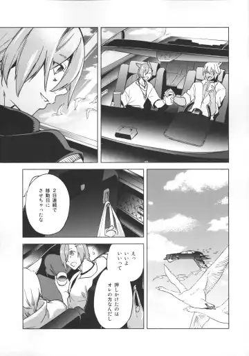 [Suemitsu Dicca] Okaeri no Koe o Kikasete - LET ME HEAR YOU SAY WELCOME HOME. Fhentai - Page 34