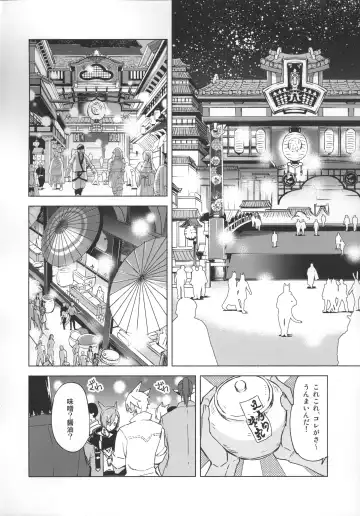 [Suemitsu Dicca] Okaeri no Koe o Kikasete - LET ME HEAR YOU SAY WELCOME HOME. Fhentai - Page 39