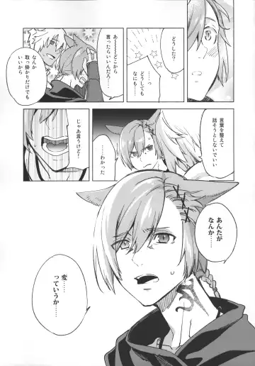 [Suemitsu Dicca] Okaeri no Koe o Kikasete - LET ME HEAR YOU SAY WELCOME HOME. Fhentai - Page 50