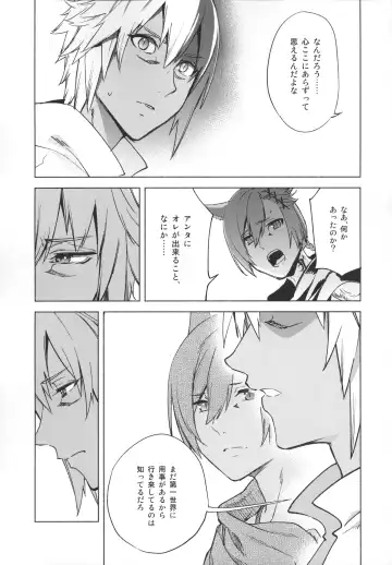 [Suemitsu Dicca] Okaeri no Koe o Kikasete - LET ME HEAR YOU SAY WELCOME HOME. Fhentai - Page 52